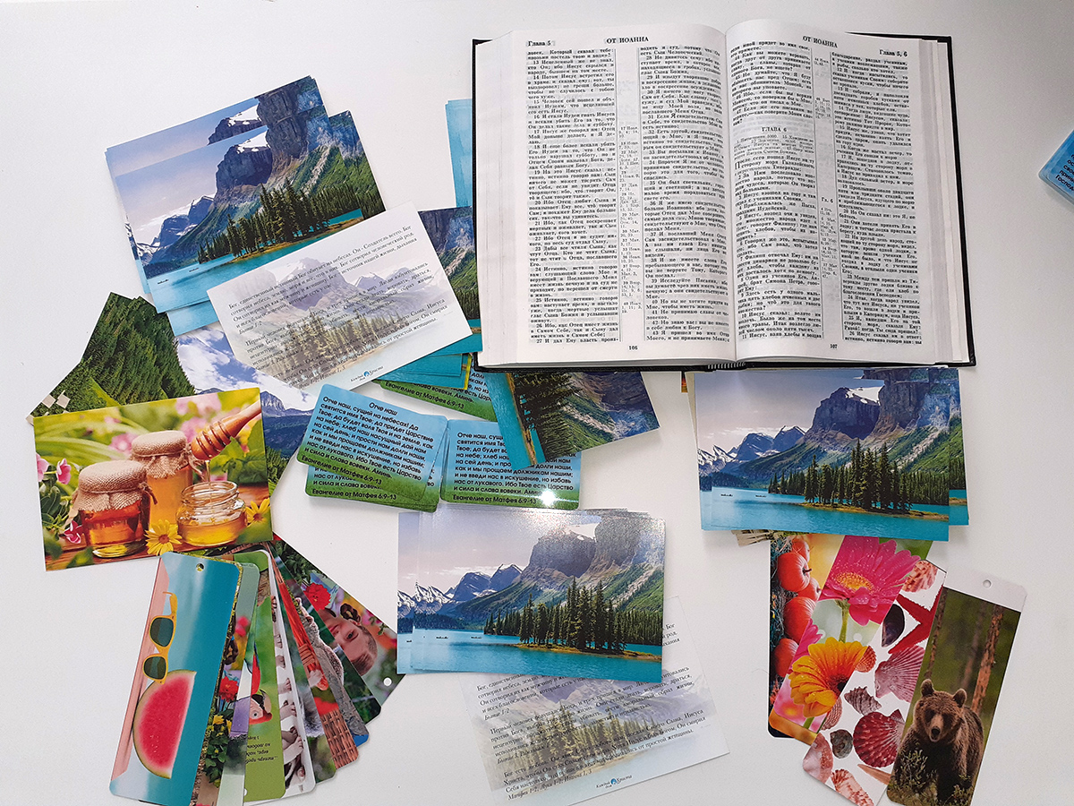 Библия, открытки, закладки