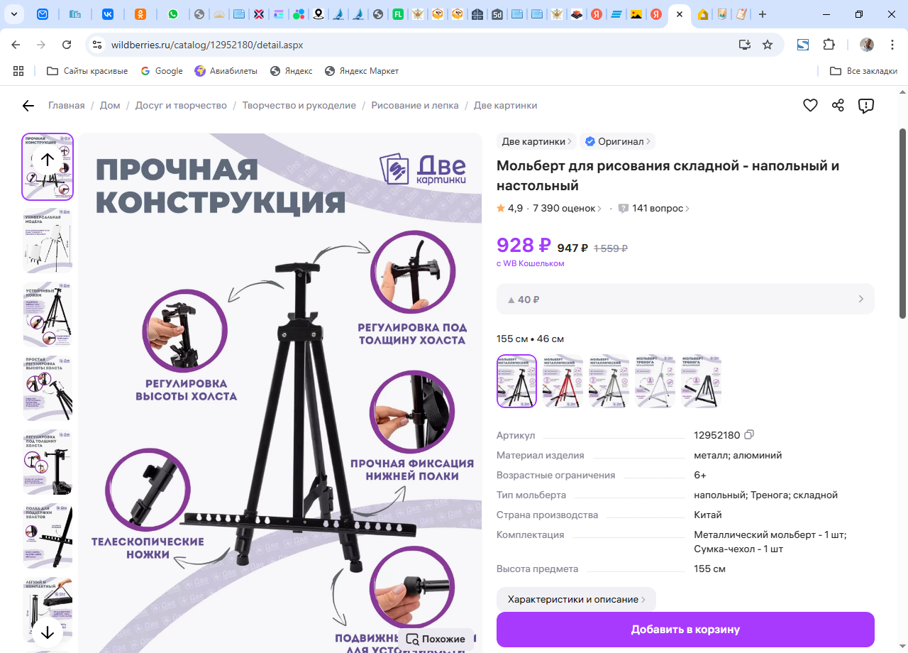 10 Христианские репродукции