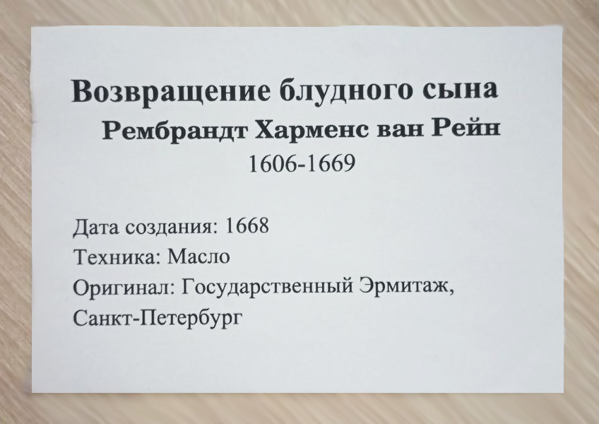 11 Христианские репродукции